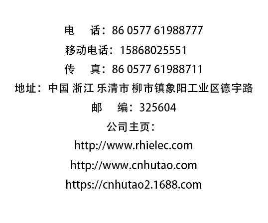 浙江人禾電子有限公司-專業生產銅排連接，銅箔軟連接，電池連接片，新能源軟連接